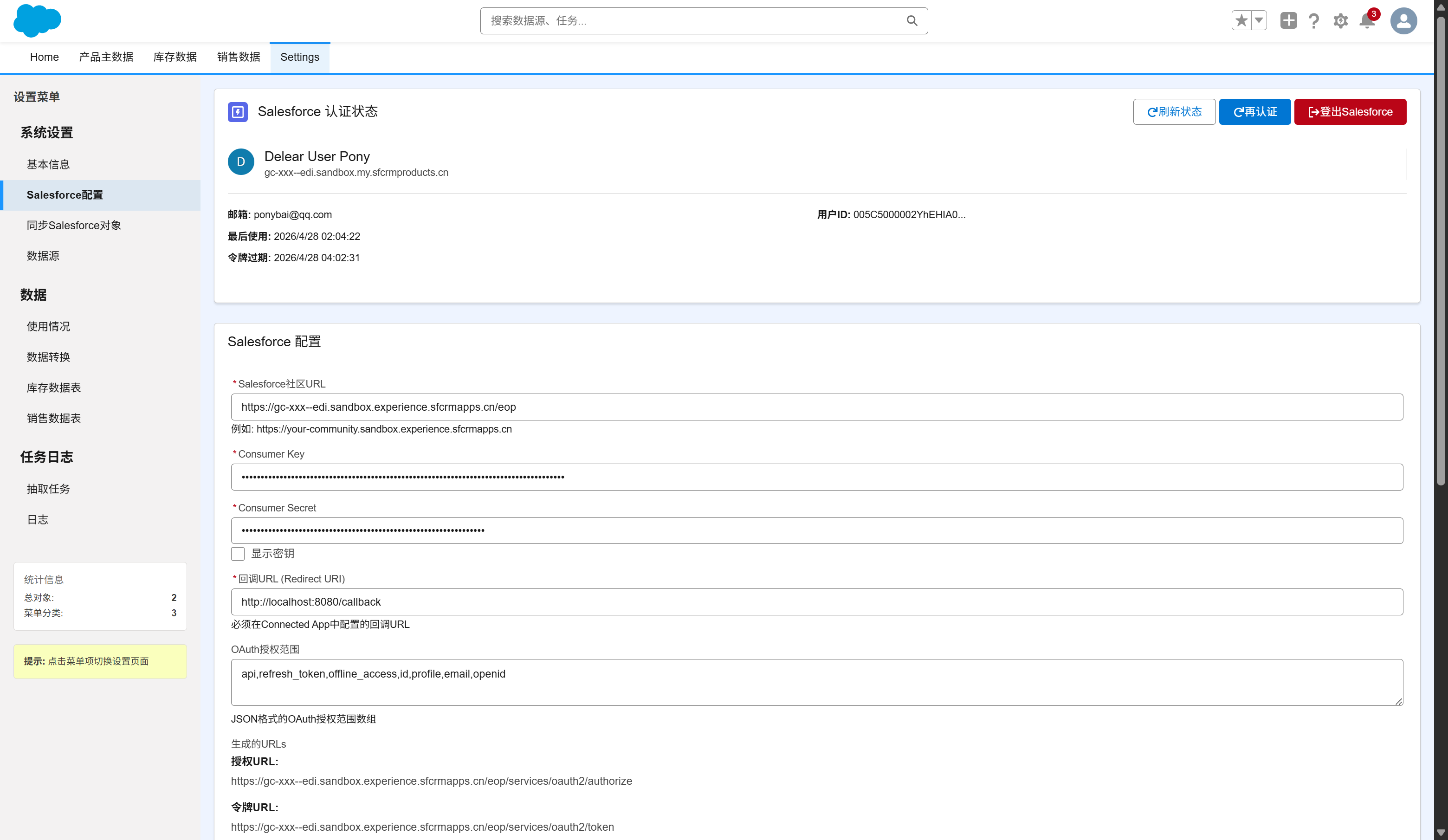 Salesforce Config